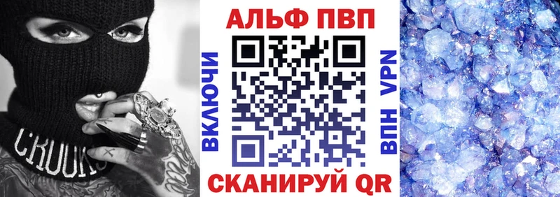 хочу   Архангельск  Alpha PVP Соль 