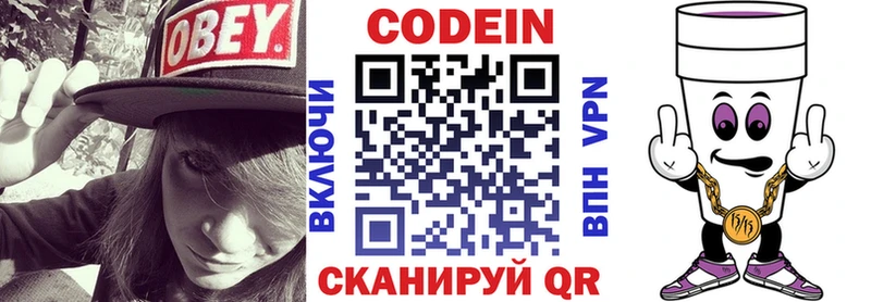 Кодеиновый сироп Lean напиток Lean (лин)  Архангельск 