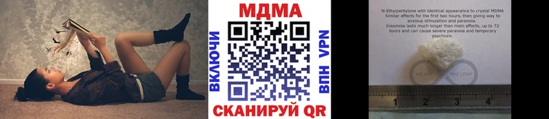 МДМА Molly  купить  сайты  Архангельск 