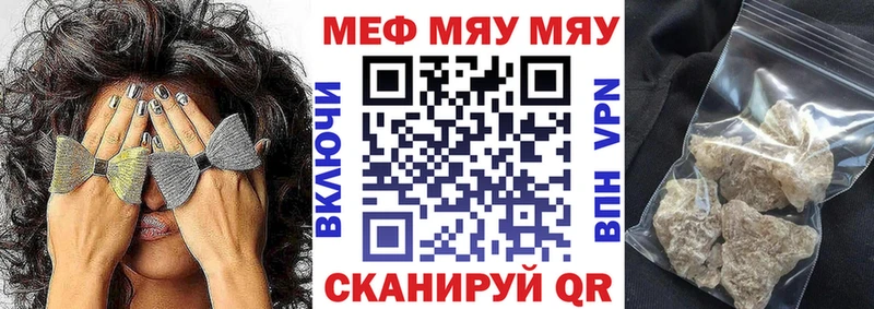 Мефедрон кристаллы omg ТОР сайты даркнета формула Архангельск